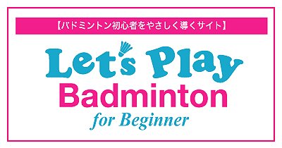 Let's Play Badminton for Beginner
